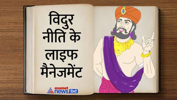 इन 4 तरह के लोगों के पास भूलकर भी नहीं जाना चाहिए, इनसे सलाह लेने से भी बचें