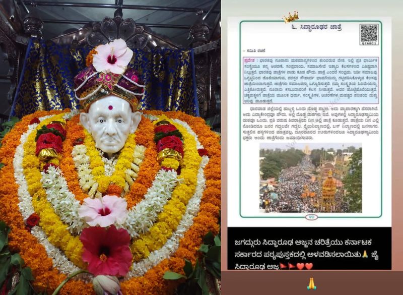 hubballi siddaruda Jair In School Text Book news Goes viral rbj