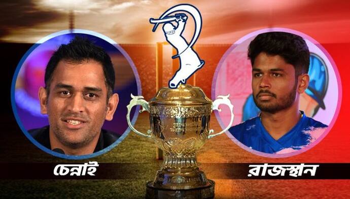 CSK vs RR- সিএসকে বনাম রাজস্থান রয়্যালস, দুই দলের শক্তি-দুর্বলতা থেকে ম্যাচ প্রেডিকশন, জেনে নিন বিস্তারিত