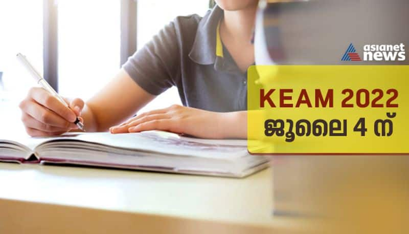 KEAM 2022 entrance exam postponed to July 4