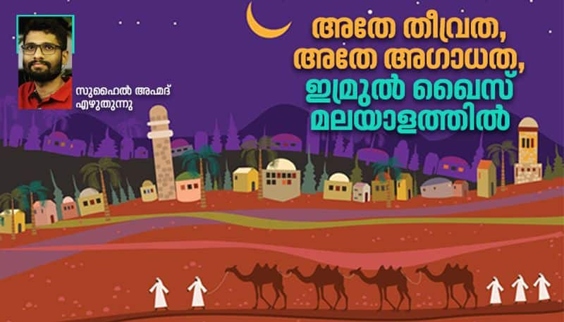 Book review Malayalam translation of Imru al Qaiss anthology of poems 