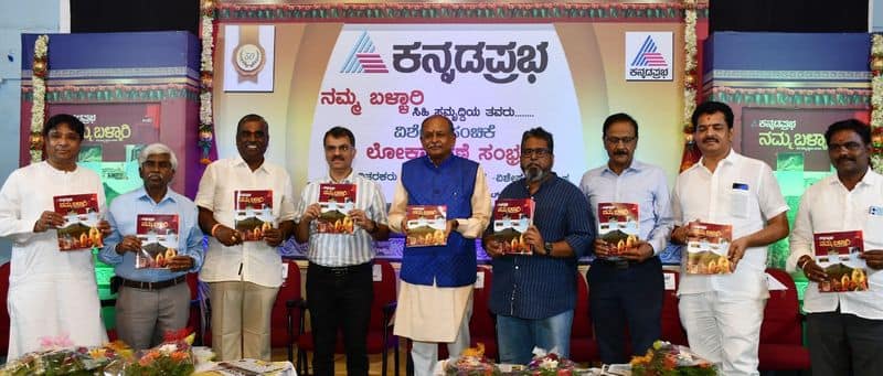 Kannada Prabha Daily Releases Namma Ballari Special Supplement hls 