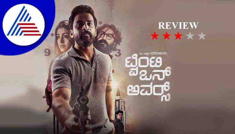 Actor Dhananjay starrer Twenty One Hours Review sgk