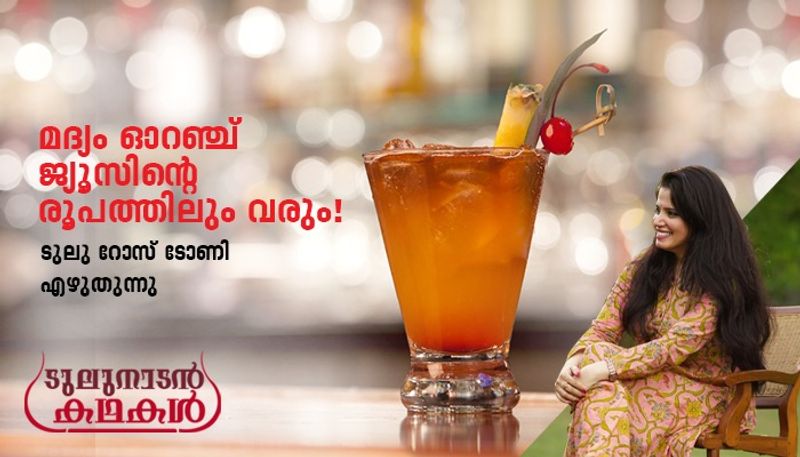 Tulunadan kathakal a column by Tulu Rose Tony on first drink