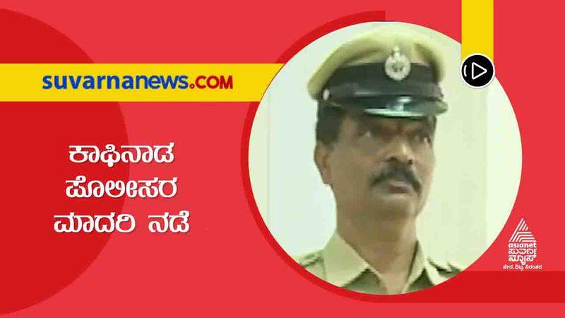 Chikkamagaluru Police Staff Financial Help to SI Family hls 