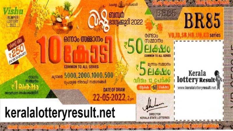 Kerala lottery Result: Vishu Bumper BR-85 : Winning lottery agency identified