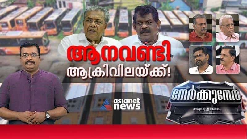 Nerkkuner on ksrtc salary crisis