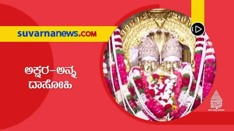 Know more about Kalaburgi Sharana Basaveshwara skr