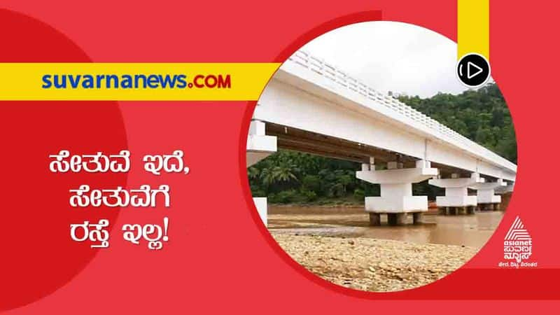 No Connecting Road to the Bridge in Uttara Kannada grg