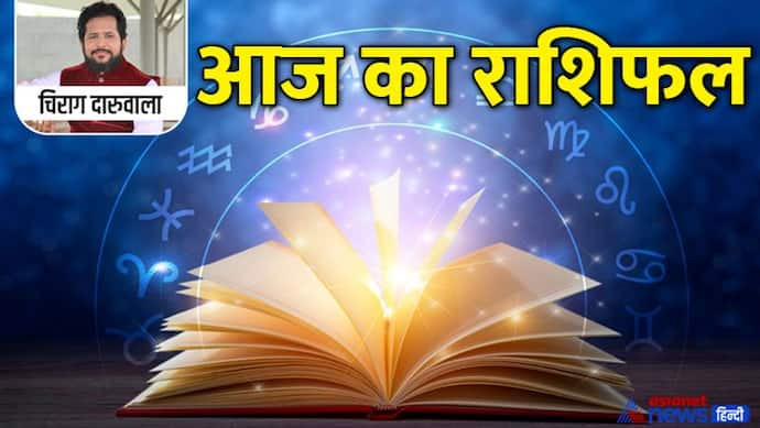 Horoscope Today आज का राशिफल 25 मई 2022: बिजनेस के मामले में लकी रहेंगे ये 5 राशि वाले, कर सकते है बड़ी डील