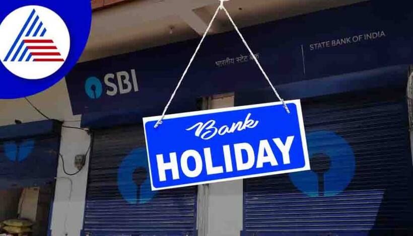 Bank Holidays In March 2023: మార్చిలో బ్యాంకులకు 12 రోజుల సెలవులు, మీ పనులు ఏమైనా ఉంటే ముందే ప్లాన్ చేసుకోండి.