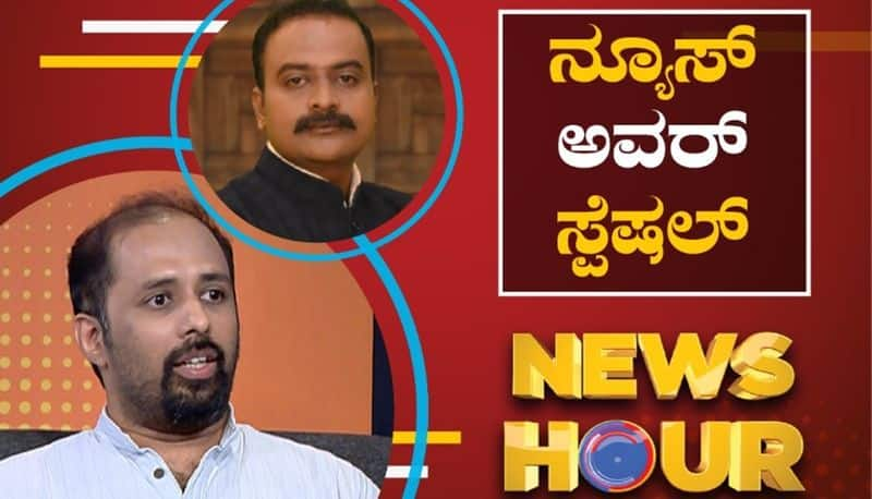 Karnataka Textbooks Revision Committee Head Rohith Chakrathirtha special interview in suvarna news hour with ajit hanamakkanavar mnj