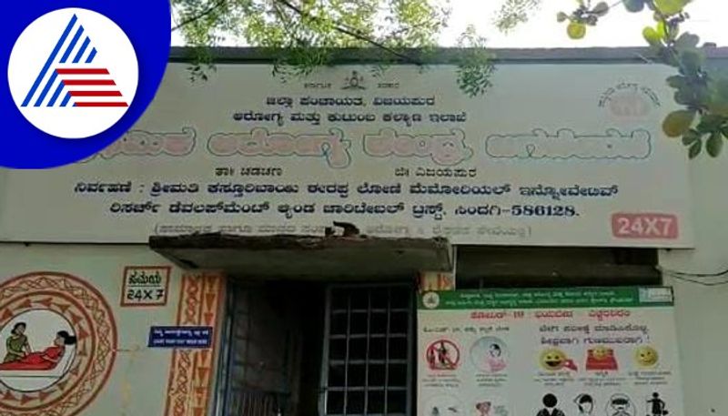 Pregnant groaning in  Vijayapura Government Hospital video goes viral gow