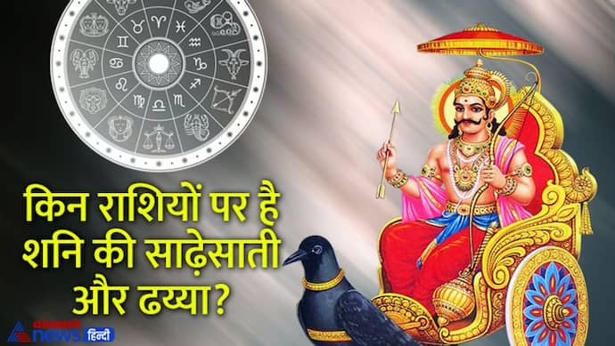 Shani Jayanti 2022: 27 साल बाद 30 मई को बन रहा है त्योहारों का दुर्लभ योग, इस दिन एक साथ मनाएं जाएंगे 3 पर्व