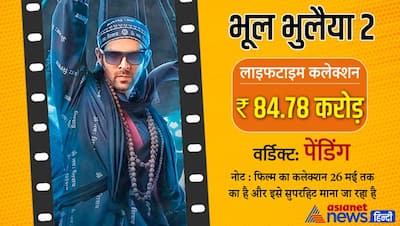 Bhool Bhulaiya 2 : कार्तिक आर्यन ने बॉक्स ऑफिस पर छुआ  500 करोड़ का आंकड़ा, जानिए उनकी फिल्मों की कमाई