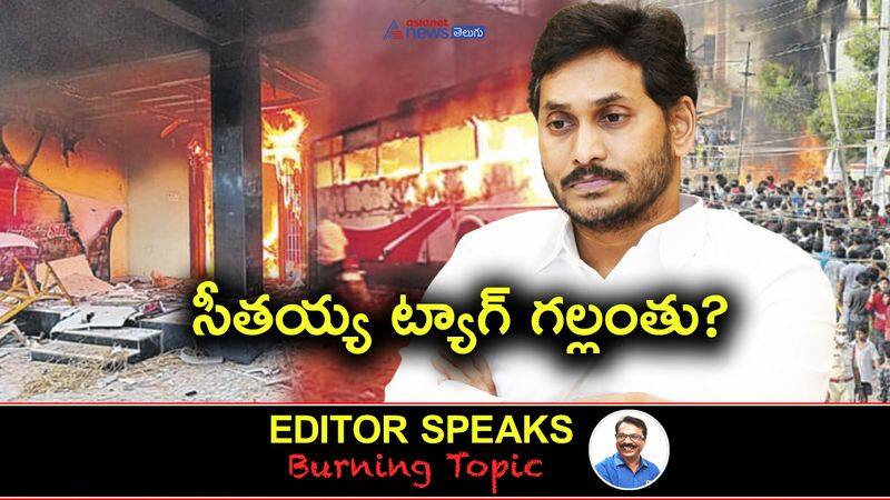 Konaseema incident  Is YS Jagan Mohan Reddy losing control?