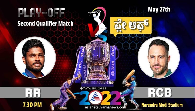 IPL 2022 Royal Challengers Bangalore take on Rajasthan Royals in 2nd Qualifier match kvn