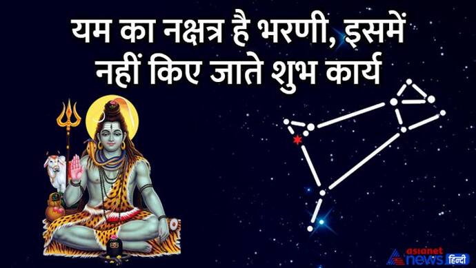 Aaj Ka Panchang 28 मई 2022 का पंचांग: शिव चतुर्दशी व्रत आज, भरणी नक्षत्र से बनेगा ध्वांक्ष नाम का अशुभ योग