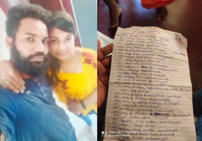 Kundapura Love Jihad Case Reveled Shilpa Number Game Letter rbj