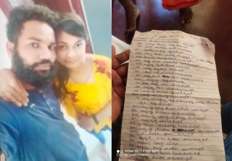 Kundapura Love Jihad Case Reveled Shilpa Number Game Letter rbj