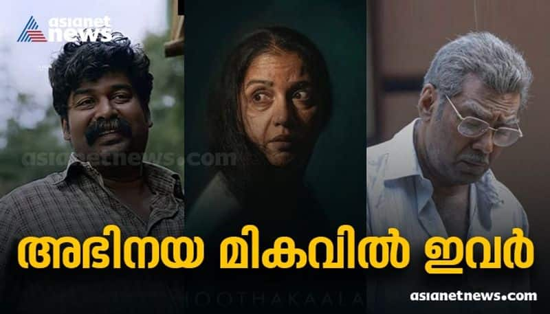 Kerala state film award best movie actor actress images