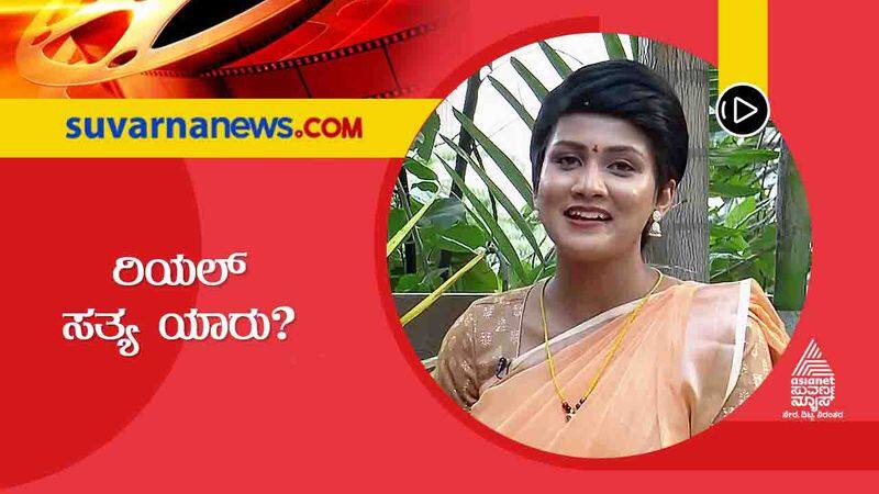 Zee kannada sathya serial director Swapna krishna is the real sathya says gouthami vcs 