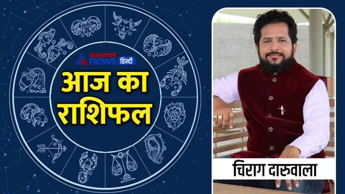 Weekly Horoscope साप्ताहिक राशिफल 30 मई से 5 जून 2022: क्या कहते हैं इस सप्ताह आपके सितारे? जानिए राशिफल से