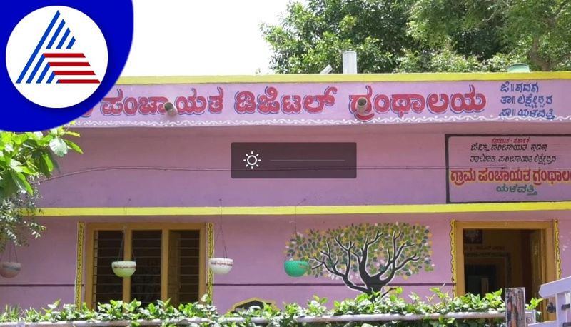 high tech library in yalavatti village laxmeshwar gadag district gvd