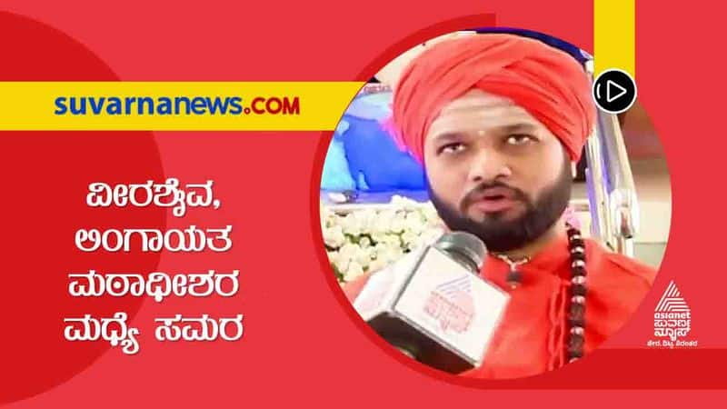 Basavaprakash Swamiji React in Peerpasha Masjid and Anubhava Mantapa Controversy grg