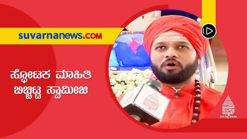 Nawab Ancestry Was Ahead of the Mosque Sale Says Basavaprakash Swamiji grg