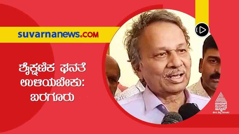 Chief Ministers should intervene Textbook Row says Baraguru Ramachandrappa gow