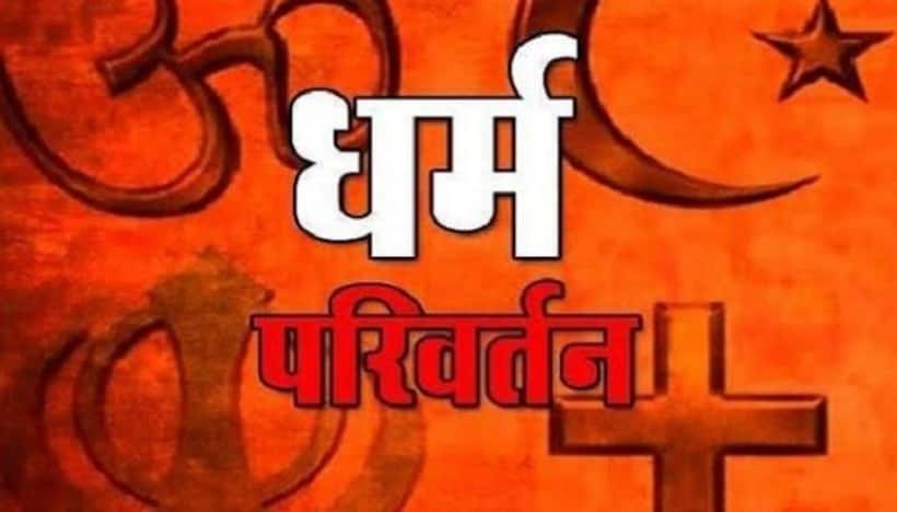 बरेली में मंतातरण का खेल आया सामने, जादुई पानी और पैसों के नाम झांसे में आई कई मजदूर