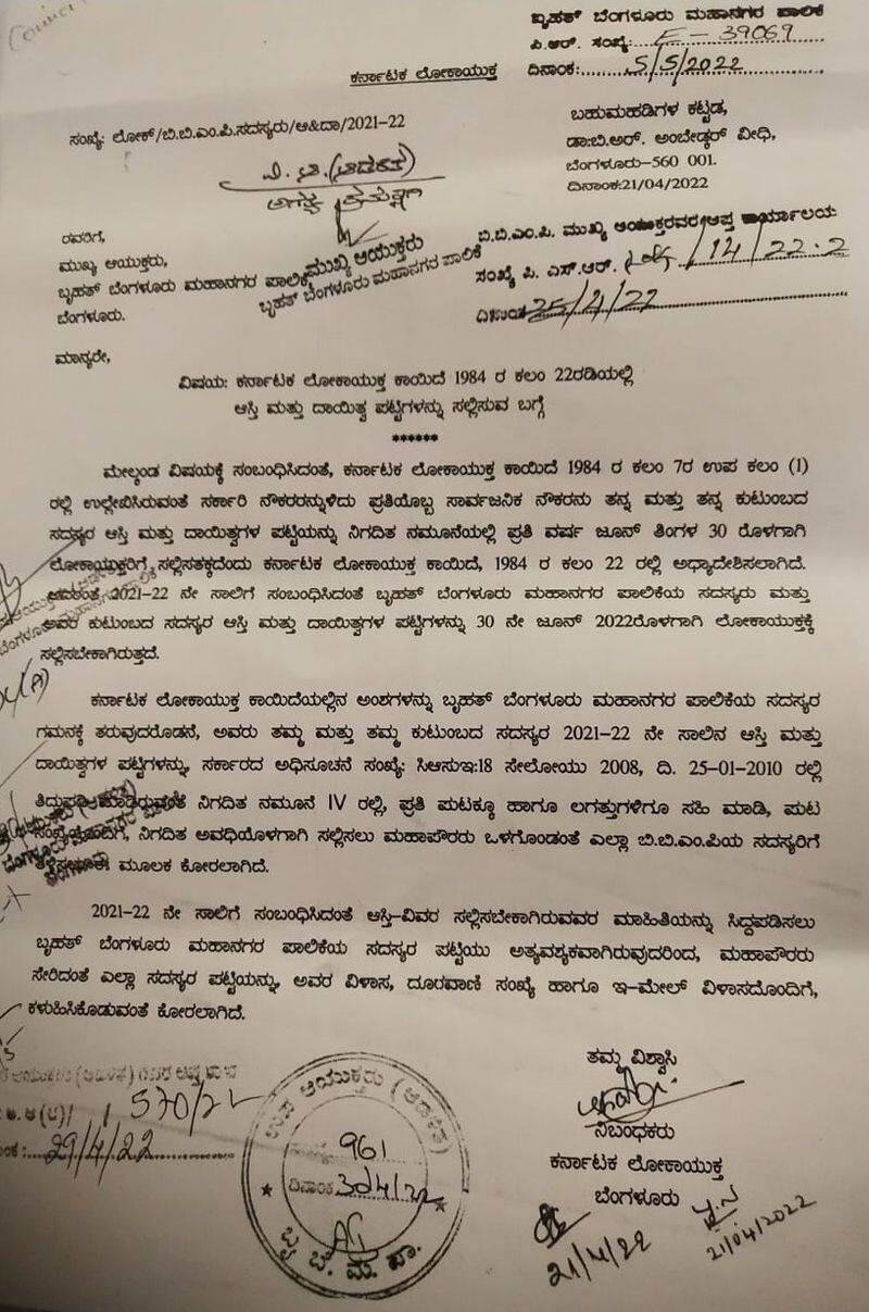 Lokayukta Letter to BBMP for Filing Property Details in Bengaluru grg