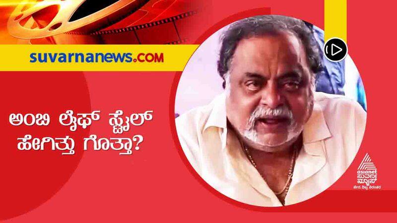 Interesting facts about kannada actor rebel star Ambareesh vcs 