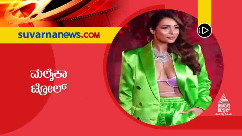 Bollywood Malaika Arora trolled for Karan johar party look vcs