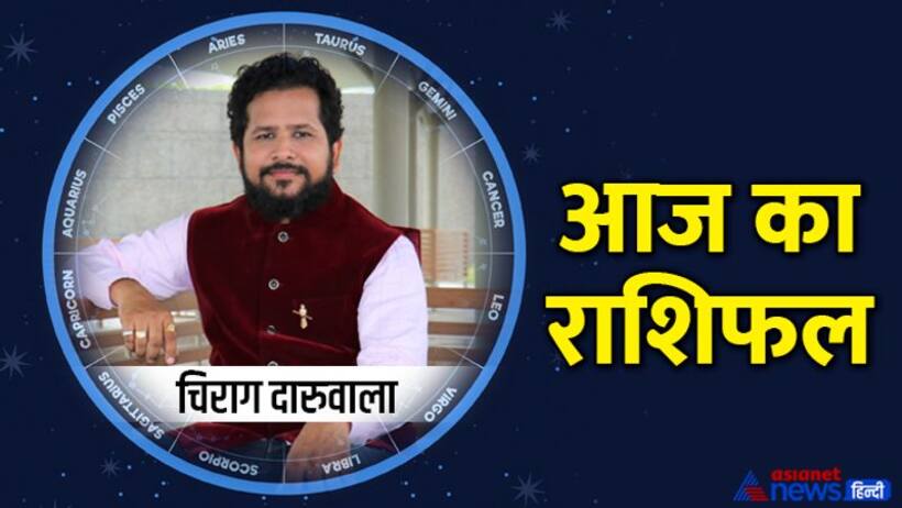Horoscope Today आज का राशिफल 1 जून 2022: इन 4 राशि वालों को निवेश से होगा फायदा, क्या आपको भी होगा धन लाभ?