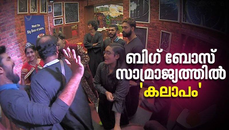 Bigg Boss Malayalam Season 4 Rebellion in Bigg Boss Empire