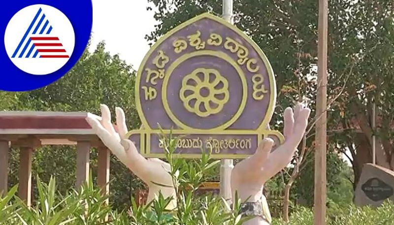 Nadoja award controversy in Hampi Kannada University gow