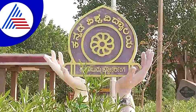 GESCOM Notice to Hampi Kannada University for Electricity Bill Pending grg 