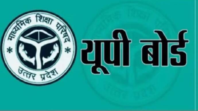 UP Board Compartment Exam 2022: यूपी बोर्ड 10वीं-12वीं कंपार्टमेंट एग्जाम का पूरा शेड्यूल, समय-तारीख नोट कर ले