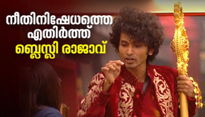 Bigg Boss Malayalam Season 4 belsselee the king of bigg boss house 