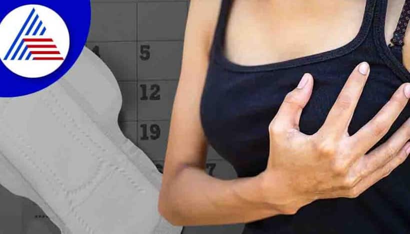 పీరియడ్స్ కు ముందు రొమ్ములో నొప్పి ఎందుకు వస్తుందంటే..!