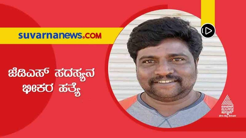 HD Revanna Statement on Hassan JDS Leader Santosh Murder case hls 