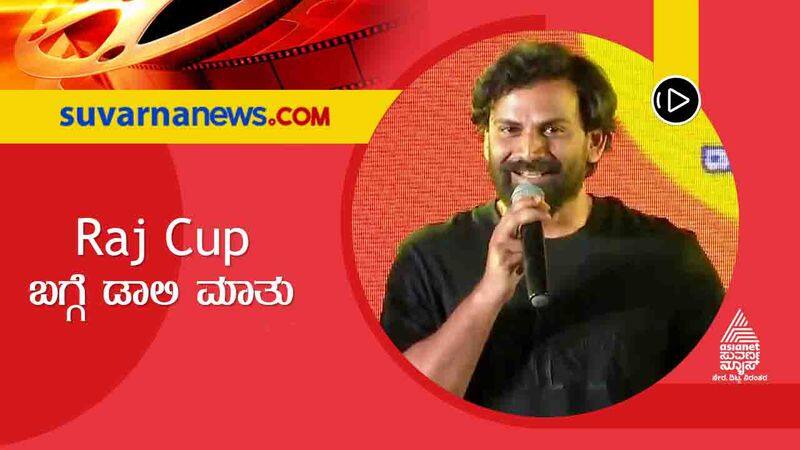 Kannada Dolly Dhananjay talks about Raj Cup season 5 vcs 