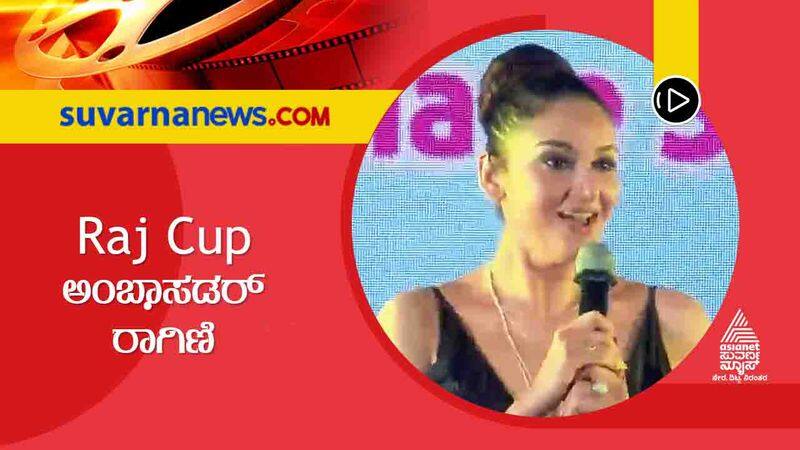 Kannada Ragini Dwivedi talks about Raj Cup season 5 vcs 