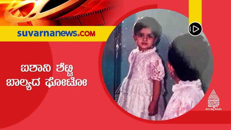 Kannada Aishani Shetty share cute childhood images vcs 