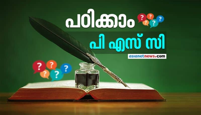 latest questions and answers for PSC examinations