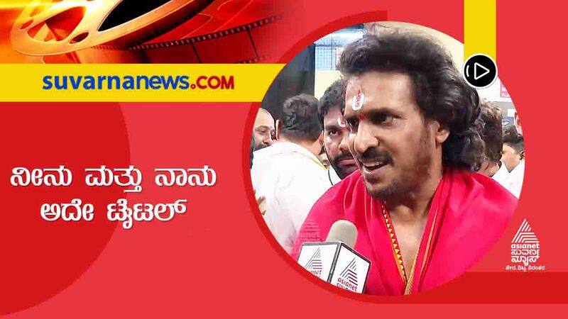 Kannada Upendra talks about UI film and its shooting vcs 