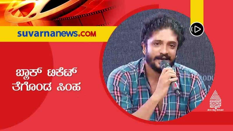 Vasishta N Simha says i took black ticket to watch Upendra films vcs 