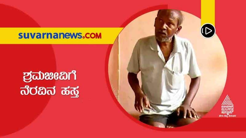 Uttara Kannada Karwar Gangrene Man Need Financial Supports hls  